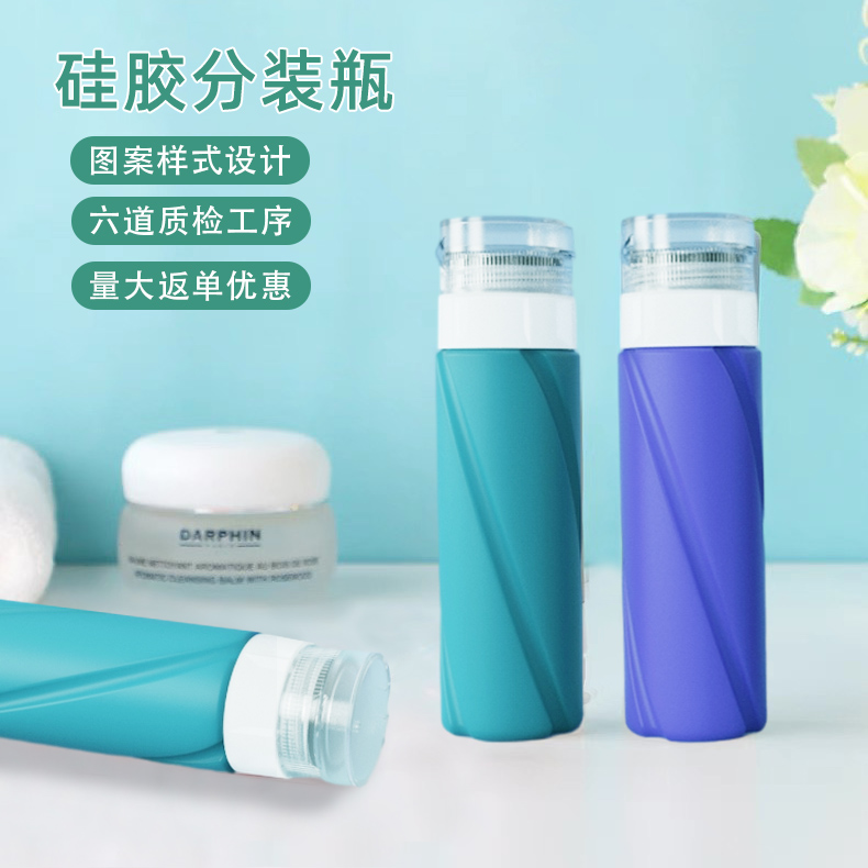 硅膠分裝瓶好用嗎，看完你就知道了[產(chǎn)品資訊]
