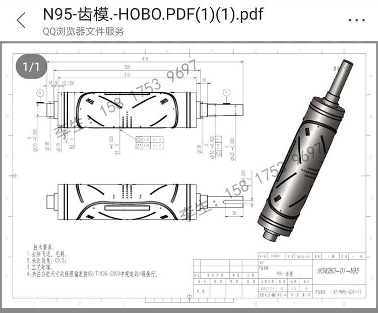 超聲波KN95滾花模具廠(chǎng)家